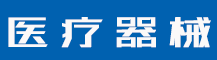 注册商标转让合同怎么填写？需要注意什么？-行业资讯-值得医疗器械有限公司